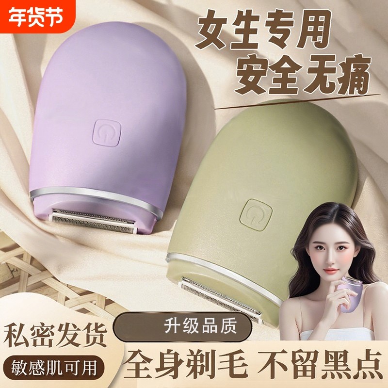 刮毛刀女腋毛不留黑点专用剃阴毛器私密处男士全身可携式电动女士,家庭/个人清洁工具,女用剃毛刀,淘宝优惠券,粉丝福利购,淘宝优惠卷