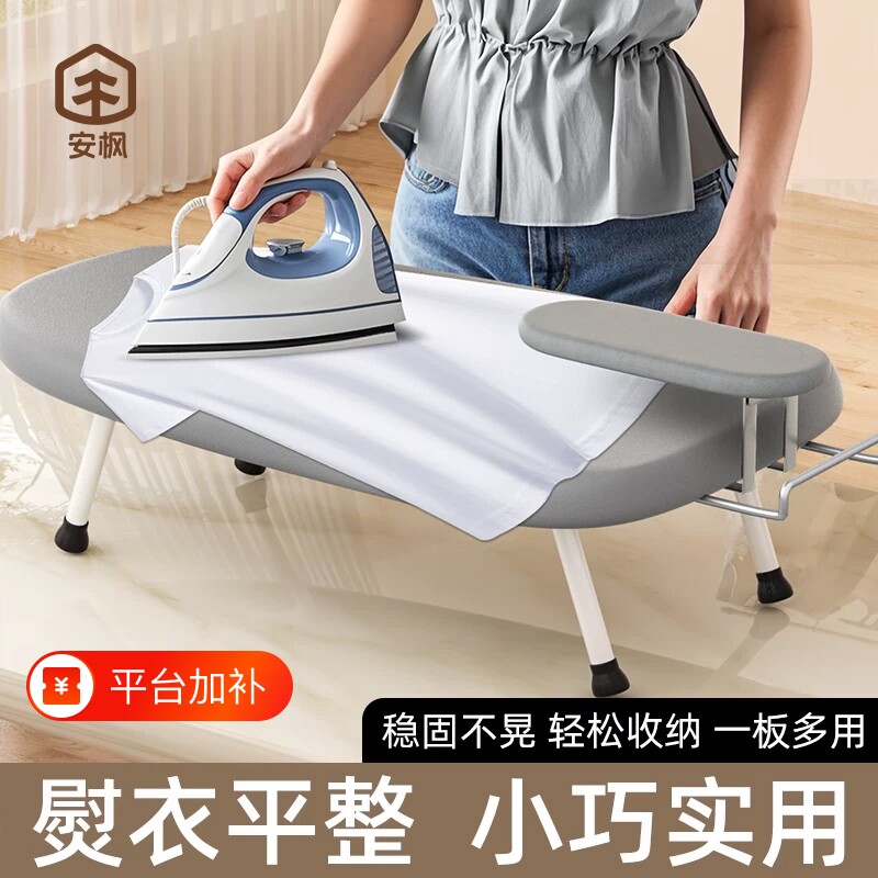 迷你小型烫衣板熨衣板熨烫板家用折叠熨斗垫板烫衣服架子板架烫台