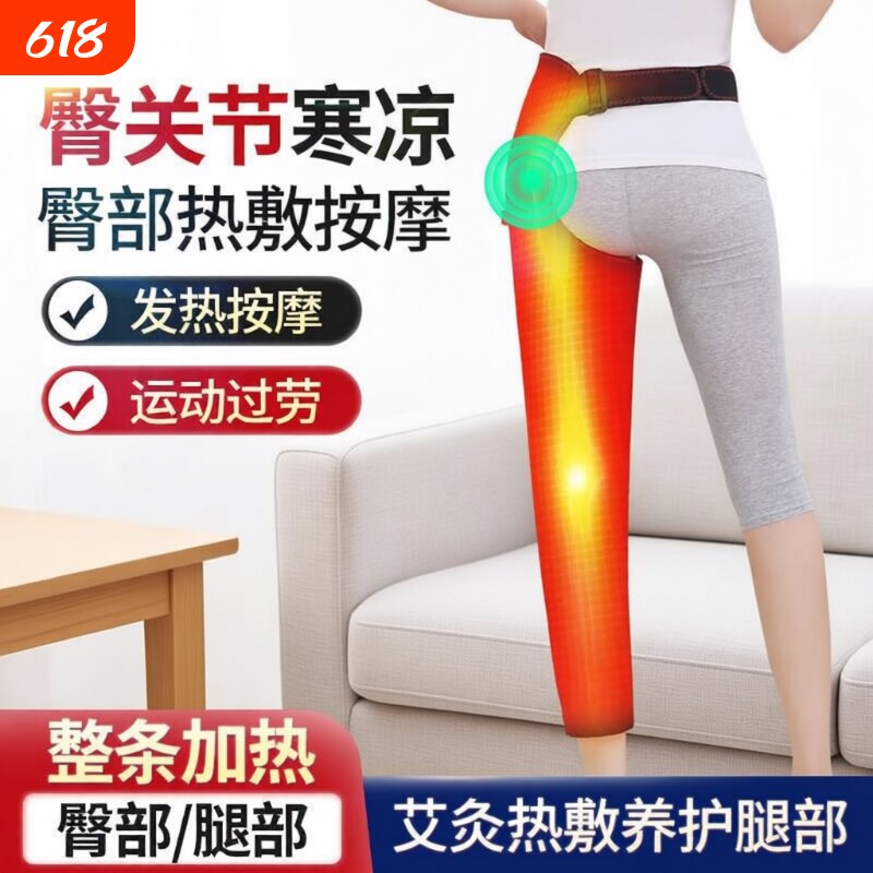 电加热护腿套腿部护膝髋关节热敷股骨头艾灸理疗膝盖大腿发热护具