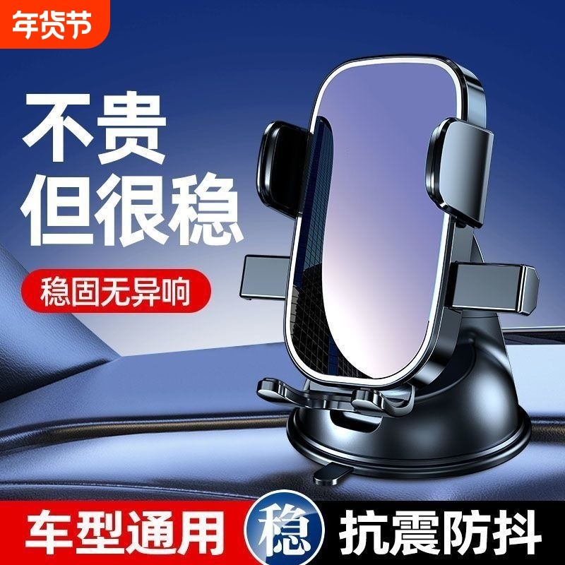 新款车载手机支架仪表台360度吸盘式吸汽车导航支架充电真空防滑