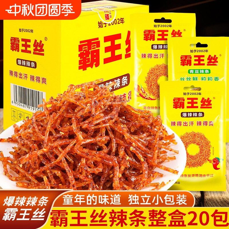 霸王丝辣条青豆魔鬼丝变态辣麻辣零食网红特辣面筋童年回忆小包装图片