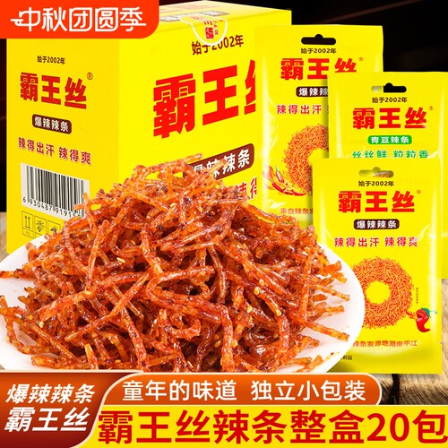 霸王丝辣条青豆魔鬼丝变态辣麻辣零食网红特辣面筋童年回忆小包装