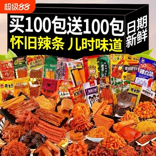 麻辣辣条大礼包经典五毛钱儿时怀旧小时候童年小零食烤鸭辣白菜