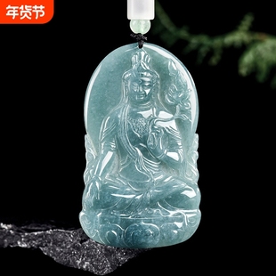 天然A货翡翠蓝水大势至菩萨观音玉石吊坠生肖马守护神本命佛挂件