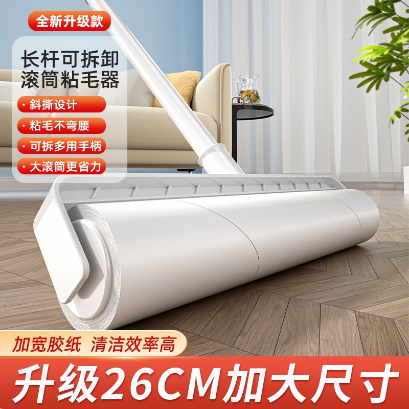 粘毛器滚筒长杆除毛卷纸神器强力沾毛器滚刷头发替换芯可撕式纸女