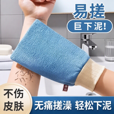 AB双面搓澡神器|超7000次加购