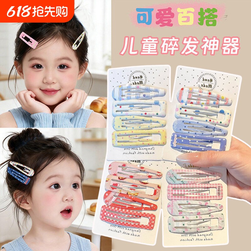 宝宝可爱碎发bb夹儿童彩色发夹小女孩侧边刘海夹子头饰后脑勺发卡