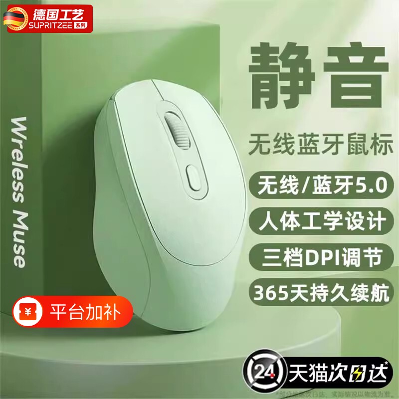 无线线滑鼠女生办公静音无声可充电适用华硕惠普联想戴尔电脑2026