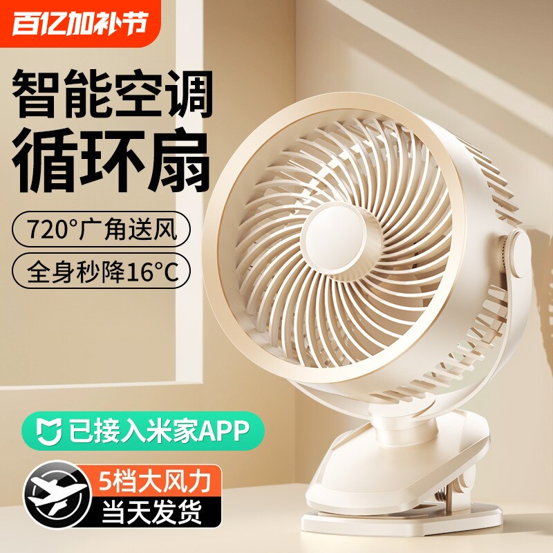 2026新款桌面小风扇静音办公室桌上usb电风扇制冷小型宿舍床上学生夹子厨房专挂壁降温超长续航婴儿车载夹式.