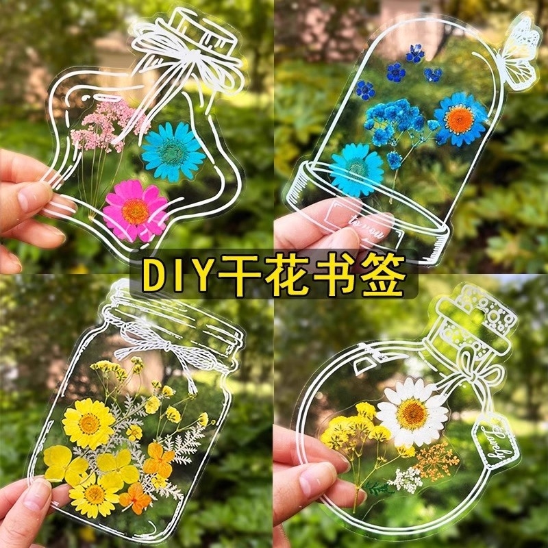 干花书签手工diy材料小学生瓶子里的春天树叶粘贴压花标本塑封膜