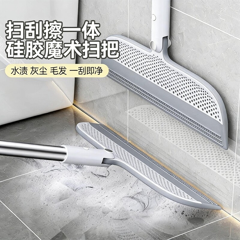 刮水魔术扫把新升级硅胶扫地扫帚家用拖地神器两用卫生间浴室地面