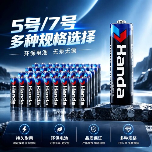 安全环保碳性电池5号7号持久耐用