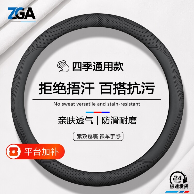 汽车方向盘套超薄透气防滑吸汗方向套D型把套夏季四季通用经典