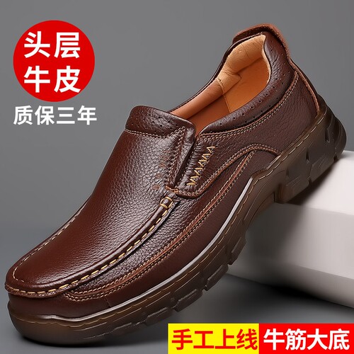 意尔康心选皮鞋男牛筋底爸爸鞋