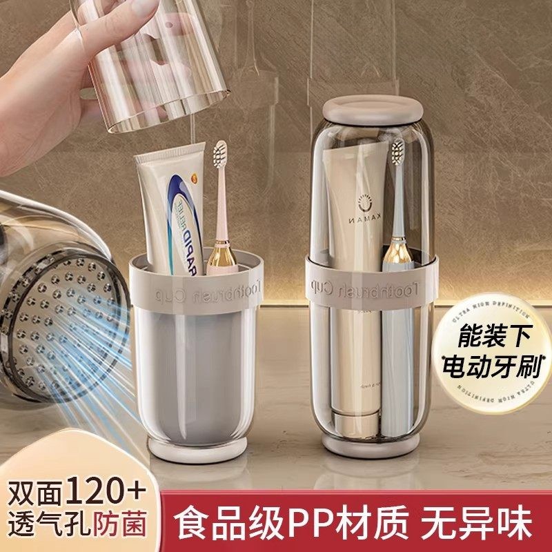 旅行洗漱杯便携式牙具杯旅行装情侣漱口杯缸防尘旅游牙膏牙刷收纳