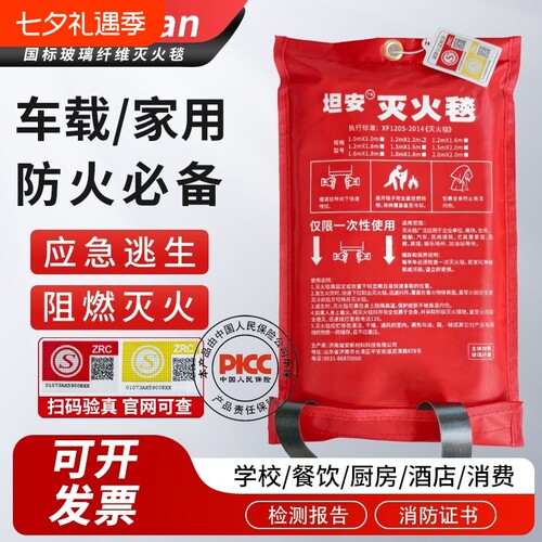 加厚灭火毯防火毯家用1.5米国标酒店餐饮玻纤纤维逃生毯专用阻燃