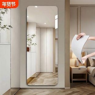 软镜子贴墙自粘亚克力全身穿衣镜家用浴室高清粘贴镜面试衣镜玻璃