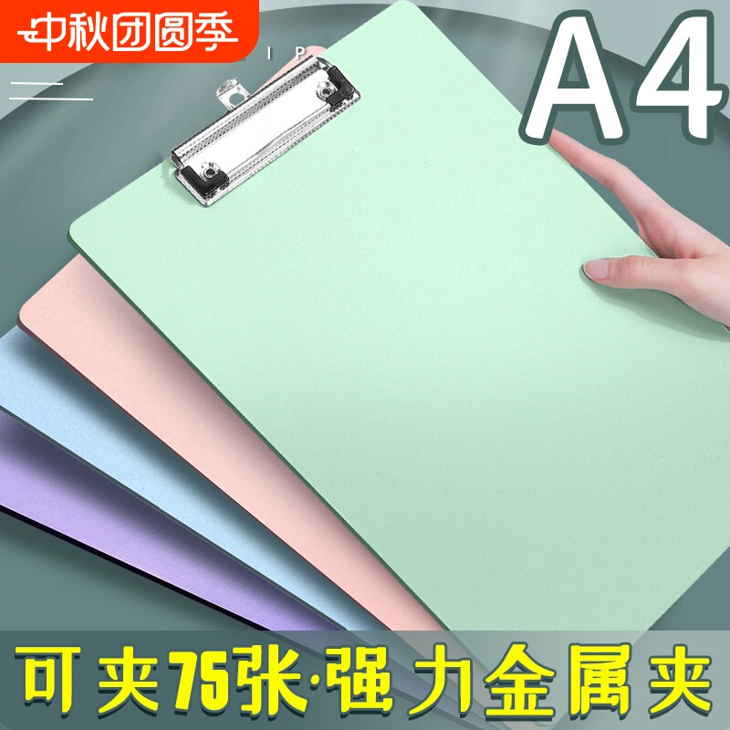 加厚写字垫板夹A4文件夹竖式硬板图片