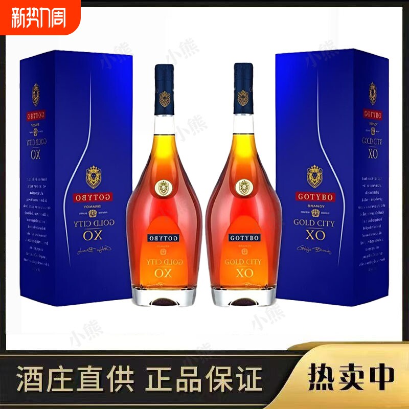 法国正品XO白兰地40度特级1000ml烈酒单支礼盒装进口洋酒