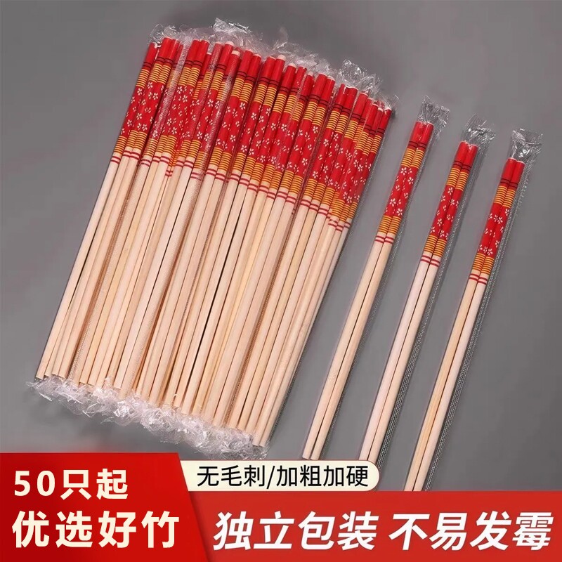 一次性筷子独立包装家用饭店餐厅高档商用喜宴喜庆方便圆红