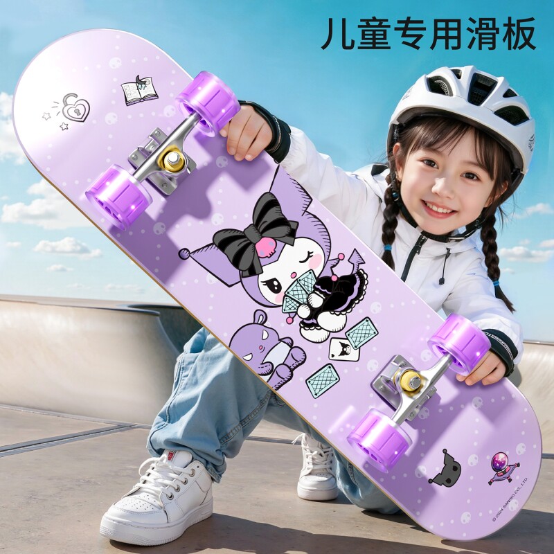 库洛米四轮滑板车初学者儿童女孩3到6岁8-12小学生专业双翘板玩