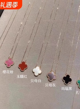 四叶草项链女轻奢小众玛瑙贝母锁骨链礼物玫瑰金黄金粉贝高级玉髓