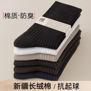 诸暨袜子男秋冬季 黑色新疆棉长袜 防臭吸汗透气中筒袜运动棉袜男士