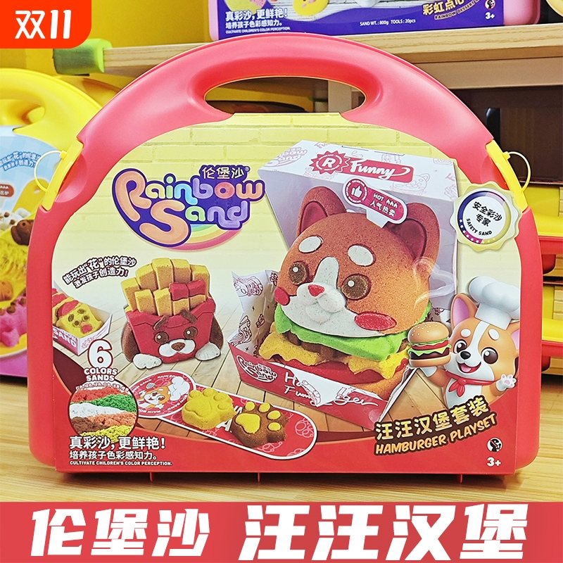 伦堡沙儿童创意DIY太空玩具魔力沙不粘手橡皮泥粘土黏土冰淇淋