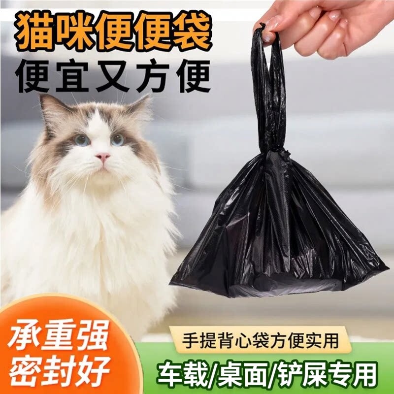 黑色常用小号猫咪猫砂铲屎垃圾袋狗狗外出便便袋一次性宠物拾便袋