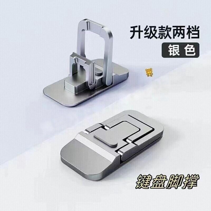 电脑支架笔记本隐形多功能胶垫高托架屏幕铝合金迷你便携增高折叠散热悬空倾斜调节防滑角度锌合金键盘