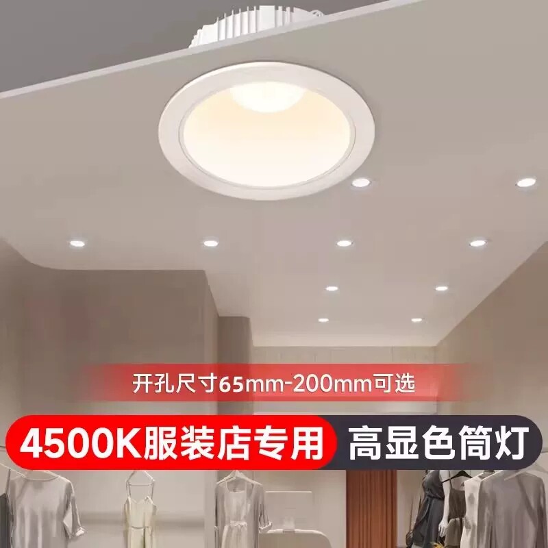 深杯防眩筒灯开孔9-12公分服装店铺商用10cm嵌入式75mm射