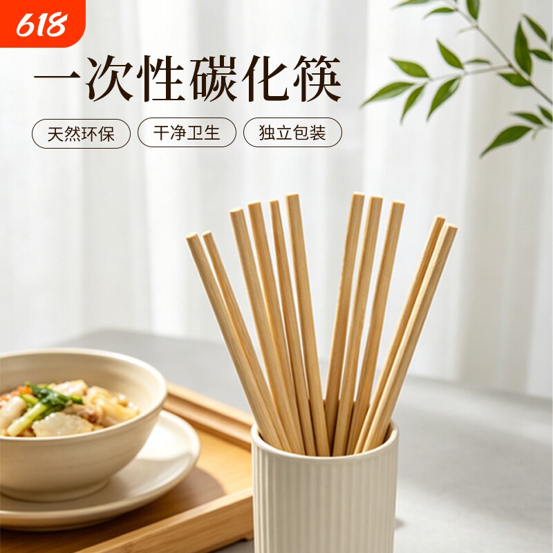一次性筷子外卖打包方便卫生竹筷家用筷独立包装快餐饭店环保商用