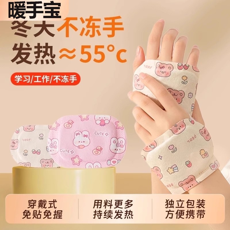 穿戴式暖手宝暖贴自发热学生专用儿童上学一次性冬天暖手神器手部