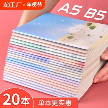 晨光文具缝线本可爱笔记本少女米黄色内页16k