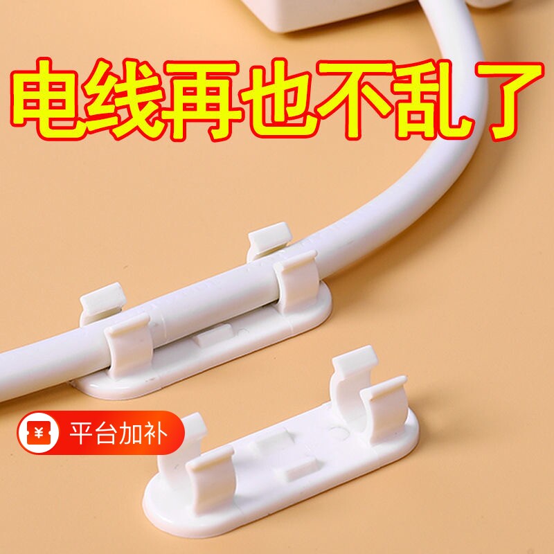 免打孔电线固定器固定扣无痕插排线网线整理收纳理线器墙面桌面