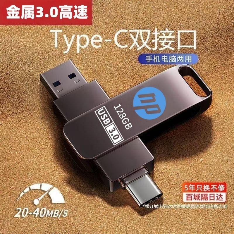 高速手机U盘typec双接口128g