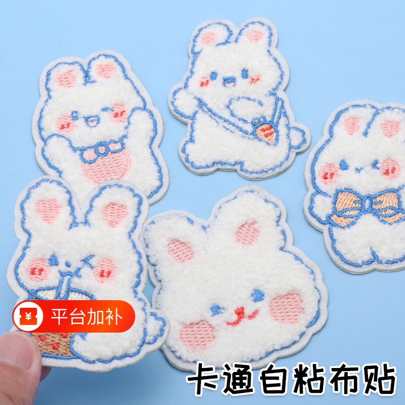 羽绒服自粘补丁贴衣服破洞无痕修补贴布贴儿童小兔贴免缝毛衣衣物
