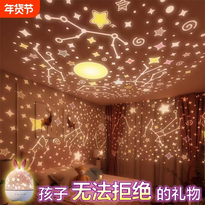 星空投影灯儿童生日礼物女孩满天星星光卧室顶床头小夜灯氛围181,家装灯饰光源,小夜灯,淘宝优惠券,粉丝福利购,淘宝优惠卷