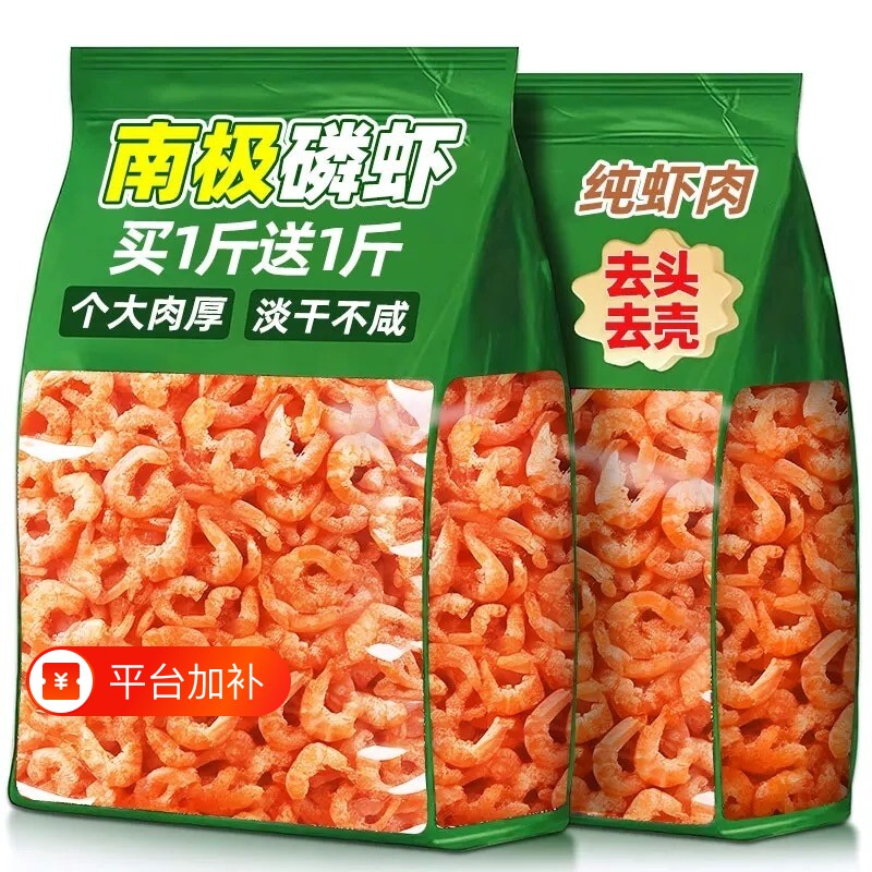 南极磷虾仁干货海鲜深海鳞虾仁肉官方旗舰店小虾米皮磷虾干好吃