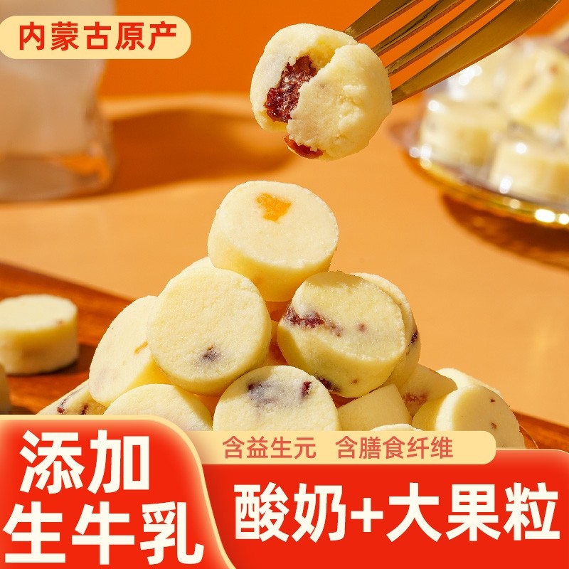 100盒鲜奶果粒奶酪糖高铁款酸奶芝士奶疙瘩零食益生元固体蔓越莓