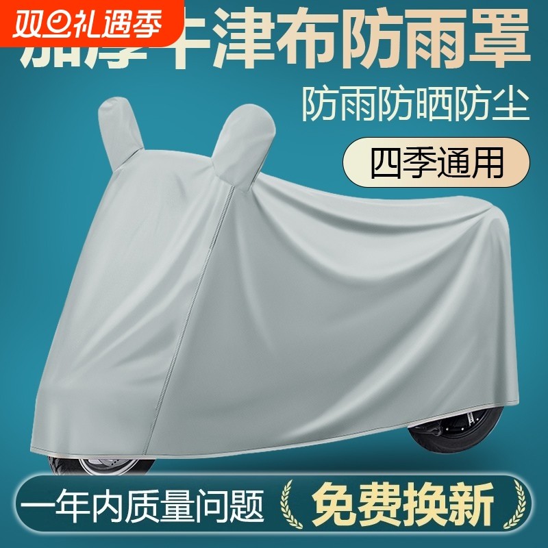 电动车防雨罩电瓶车防晒罩雨罩摩托车遮雨罩电车专用防水车罩车衣