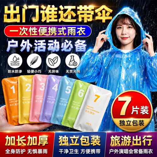【加厚EVA】一体式暴雨长款雨衣