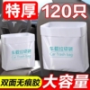 自立袋车载垃圾袋汽车一次性自粘式收纳袋便携式清洁袋垃圾桶