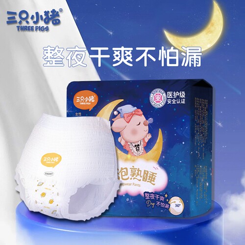 三只小猪安睡裤10片装经期裤安心裤卫生巾经期用防漏卫生裤安心睡