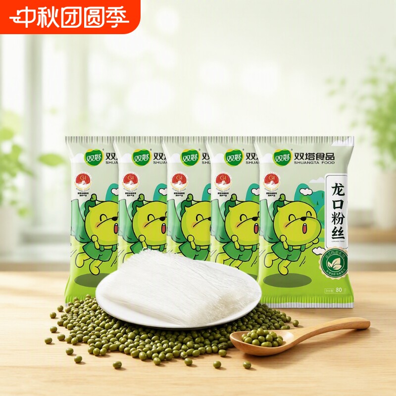 正宗双塔龙口粉丝绿豆粉丝山东特产小包装速食豌豆粉条纯绿豆家用图片