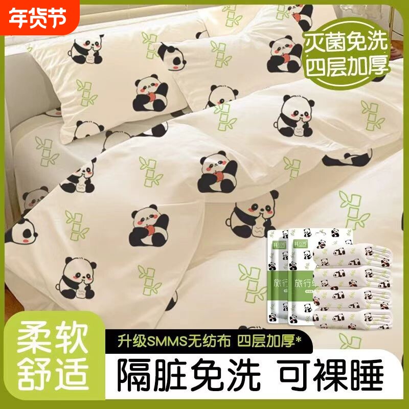 一次性被罩床单枕套旅行酒店四件套床上旅游用品加厚便携宾馆卧铺