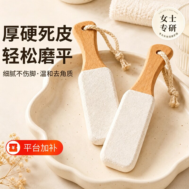 搓脚板磨脚器去死皮老茧家用脚后跟刮脚底板脚皮部打磨器修脚神器