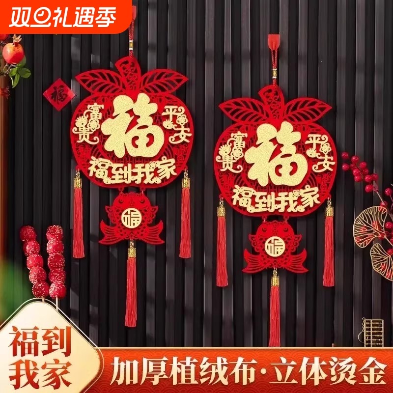 2026马年春节双鱼挂件背景墙装饰新年过年平安福室内立体电视仪式