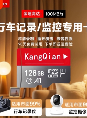 行车记录仪内存卡专用128g汽车高速卡64g车载储存卡fat32监控tf卡