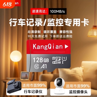 行车记录仪内存卡专用128g汽车高速卡64g车载储存卡fat32监控tf卡